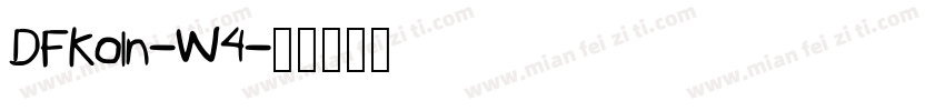 DFKoIn-W4字体转换
