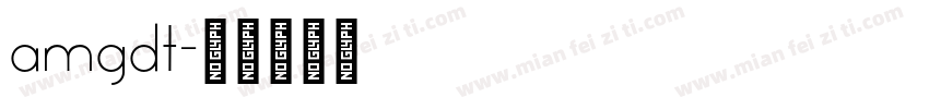 amgdt字体转换