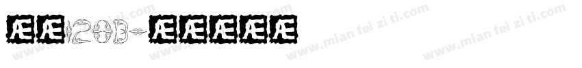 条形128B字体转换