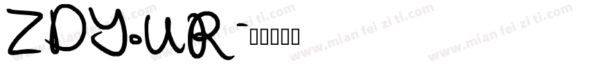 ZDY.UR字体转换