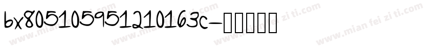 bx805105951210163c字体转换