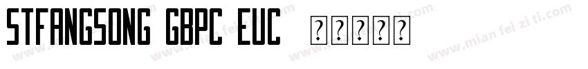 STFangsong-GBpc-EUC-字体转换