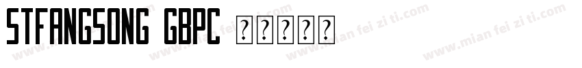 STFangsong-GBpc字体转换