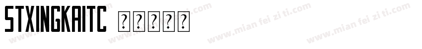STXingkaiTC字体转换