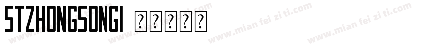 STZhongsongI字体转换