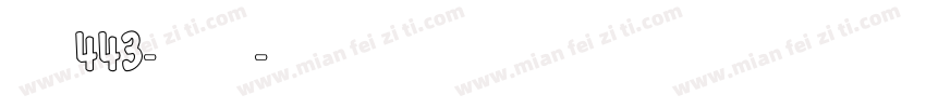 字魂443-魅动黑字体转换