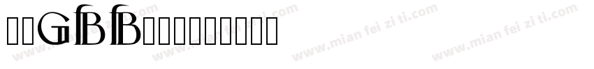 楷体GBB231字体转换