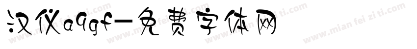 汉仪a9gf字体转换