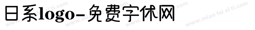 日系logo字体转换