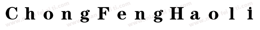 ChongFengHaoliaoSongTi字体转换