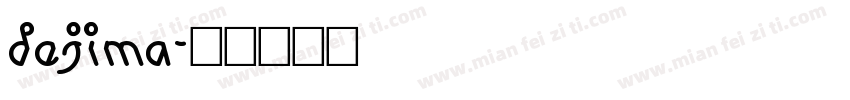dejima字体转换