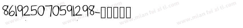 861925070591298字体转换