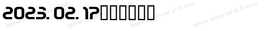 2023.02.17字体转换