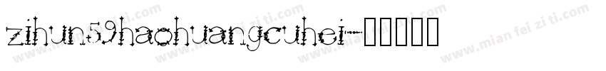 zihun59haohuangcuhei字体转换