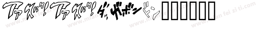 JOJOmix字体转换