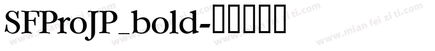 SFProJP_bold字体转换