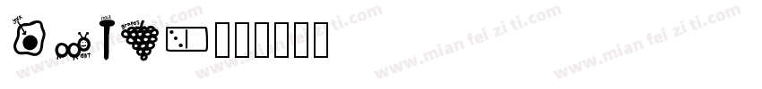 yang3字体转换