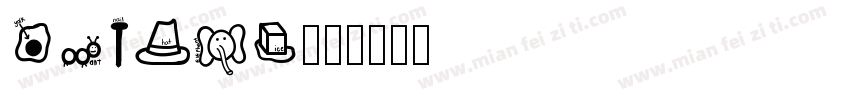 yanhei字体转换