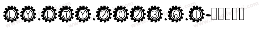 LY.LJY.2023.6.1字体转换