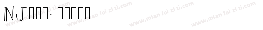 NJ木棍体字体转换