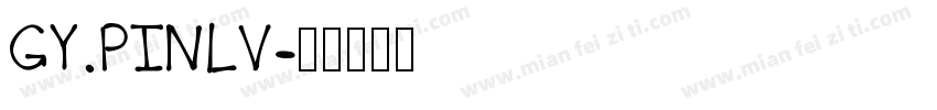 GY.PINLV字体转换