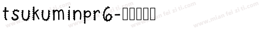 tsukuminpr6字体转换