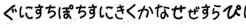 HiraMarightupProN字体转换
