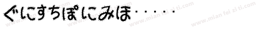 HiraMin字体转换