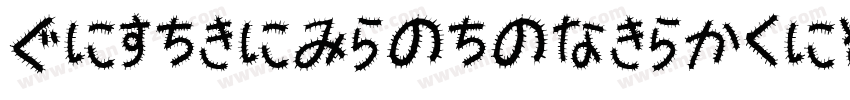 Hiraginokakugothicpr字体转换