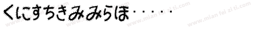 hiragnno字体转换