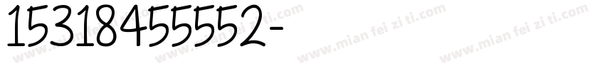 15318455552字体转换