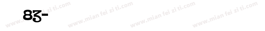 字魂83字体转换