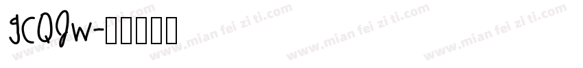 GCQJW字体转换