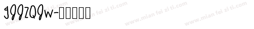 GJJZQJW字体转换