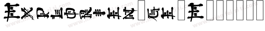 Explorien-ge9E字体转换