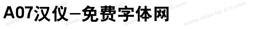 A07汉仪字体转换