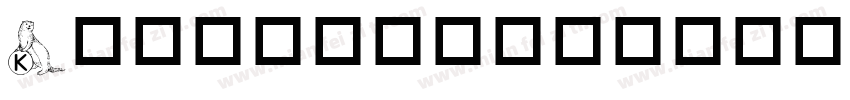 Kraftfahrzeugkennzeichen字体转换