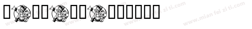 Kaliakra字体转换