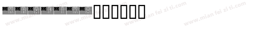 Krafika字体转换