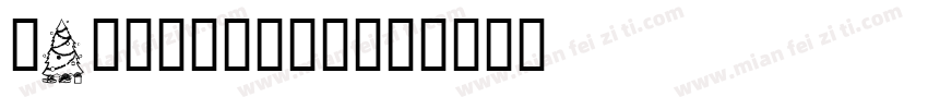 ZJZhuoSong字体转换