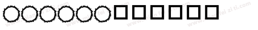 mjngai字体转换