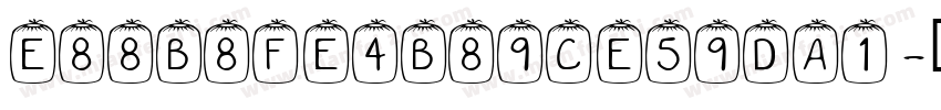 E88B8FE4B89CE59DA1字体转换