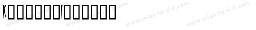 KristenI字体转换