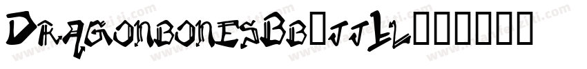 DragonbonesBb-jj1l字体转换
