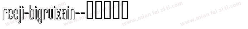 reeji-bigruixain-字体转换