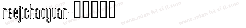 reejichaoyuan字体转换