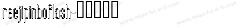 reejipinboflash字体转换
