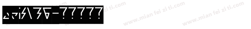 uni51B6字体转换