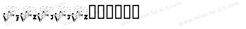 FZITZ字体转换