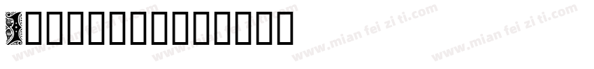 Initials字体转换